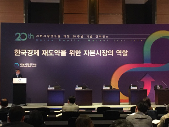 이석훈 자본시장연구원 연구위원이 20일 서울 여의도 콘래드호텔에서 열린 '자본시장연구원 개원 20주년 기념 콘퍼런스'에서 발표하고 있다.